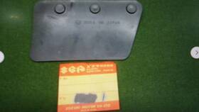 63411-33000 Suziki Suzuki Gt380 Sebring Gt185 Gn400tx Gn400xx Mud Guard Nos Oem