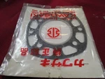 Kawasaki Snowmobile Gasket New 11004-3004. Fixed Price $7.99.